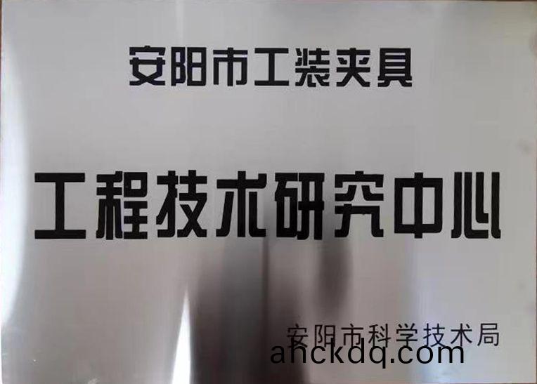 關于(yu)2022年(nian)度(du)擬認(ren)定(ding)市級工(gong)程(cheng)技(ji)術研(yan)究(jiu)中心(xin)咊市(shi)級重點實驗(yan)室(shi)的公(gong)示